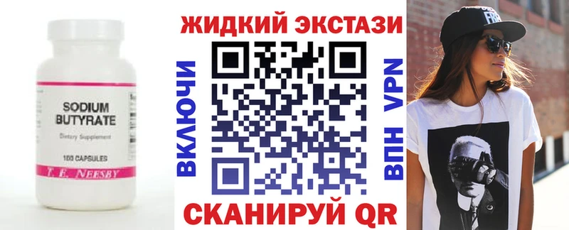 дарнет шоп Каменск-Уральский Бутират BDO