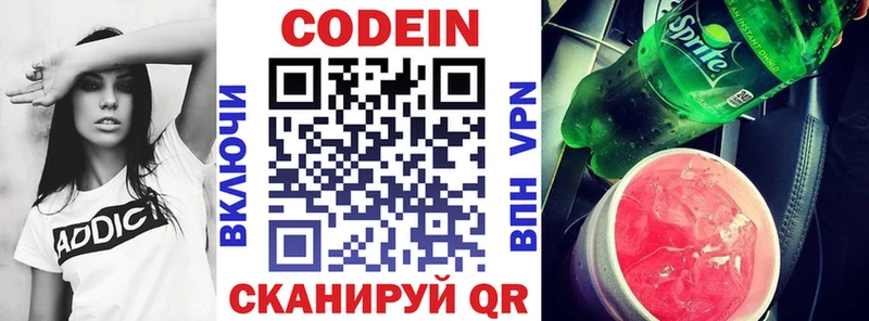 Кодеиновый сироп Lean Purple Drank  закладка  Каменск-Уральский 