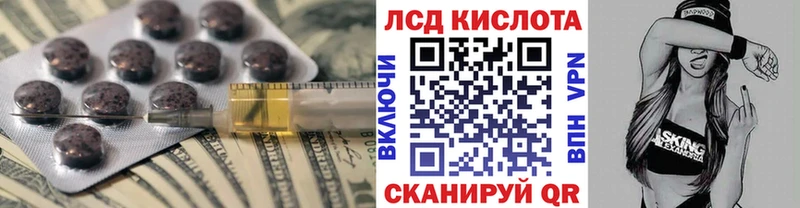 ЛСД экстази кислота  ссылка на мегу ONION  Каменск-Уральский  дарнет шоп 